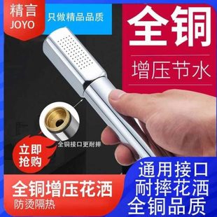 不锈钢增压家用莲蓬头全铜酒店洗澡通用手持花洒淋浴喷头花洒喷头