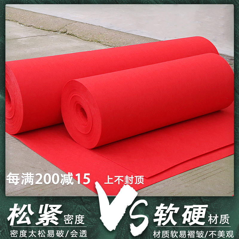 红地毯一次d性 结婚红色婚礼布置 婚庆舞台庆典活动开业店铺门口