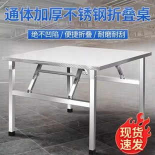 德国进口桌烧烤餐桌家用夜市吃饭不锈钢摆摊便携户外桌折叠桌子方