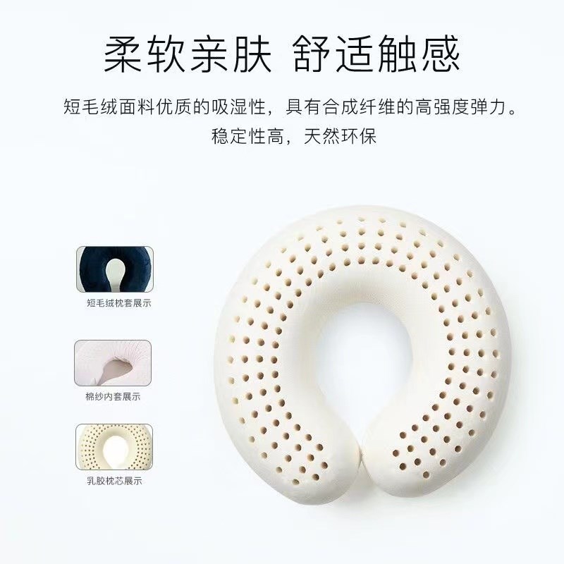 泰国进口天然乳胶枕头u型枕汽y车护颈枕飞机旅行U型午睡枕头办公