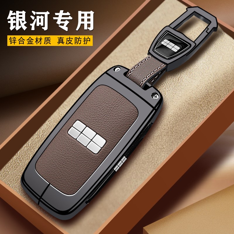 适用吉利银河e5钥匙套真皮Lt7改装件L6星舰7emi用品e8车星耀8壳扣