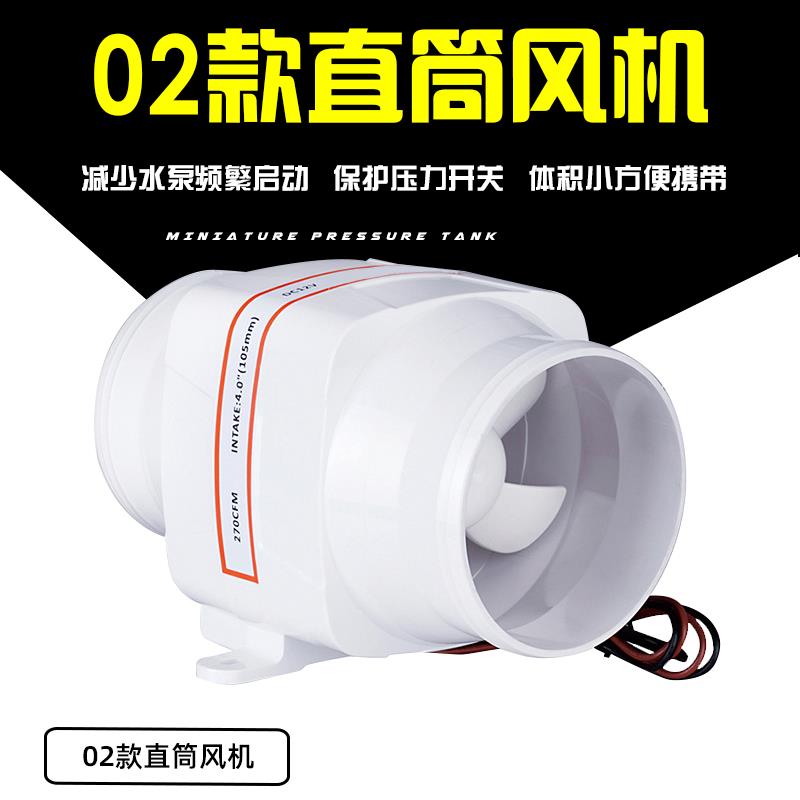 寸直流电动直筒风机游艇房车专用静音高速强力换气排风扇排风机