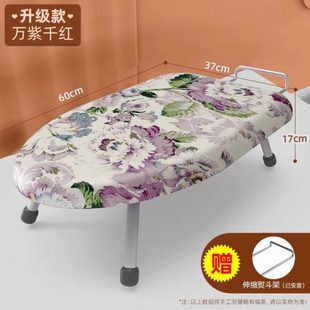袖 出差袖 简易家用烫衣板垫子懒人小号板熨架板迷你折叠防烫熨旅行