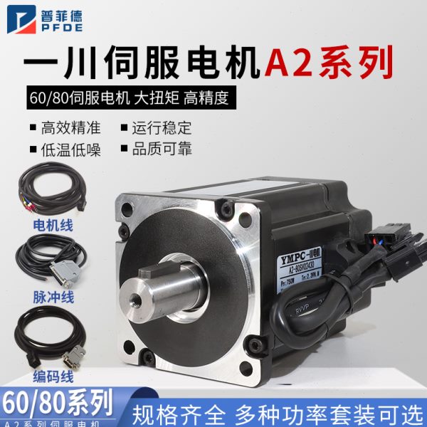 010一A2交0流0W220刹车带0W600伺服电机/WW/7560驱动器/川08/40V
