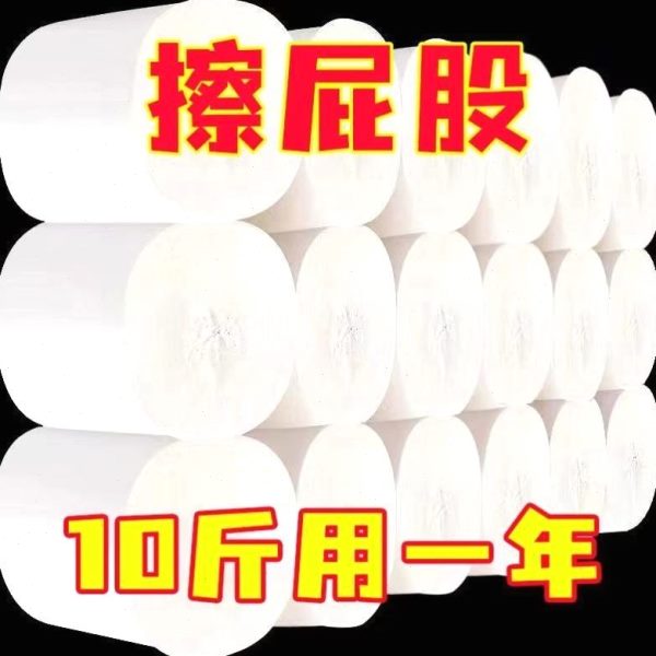 大卷加长款卫生间酒店手纸实惠装无芯卷纸厕纸卫生纸家用纸巾