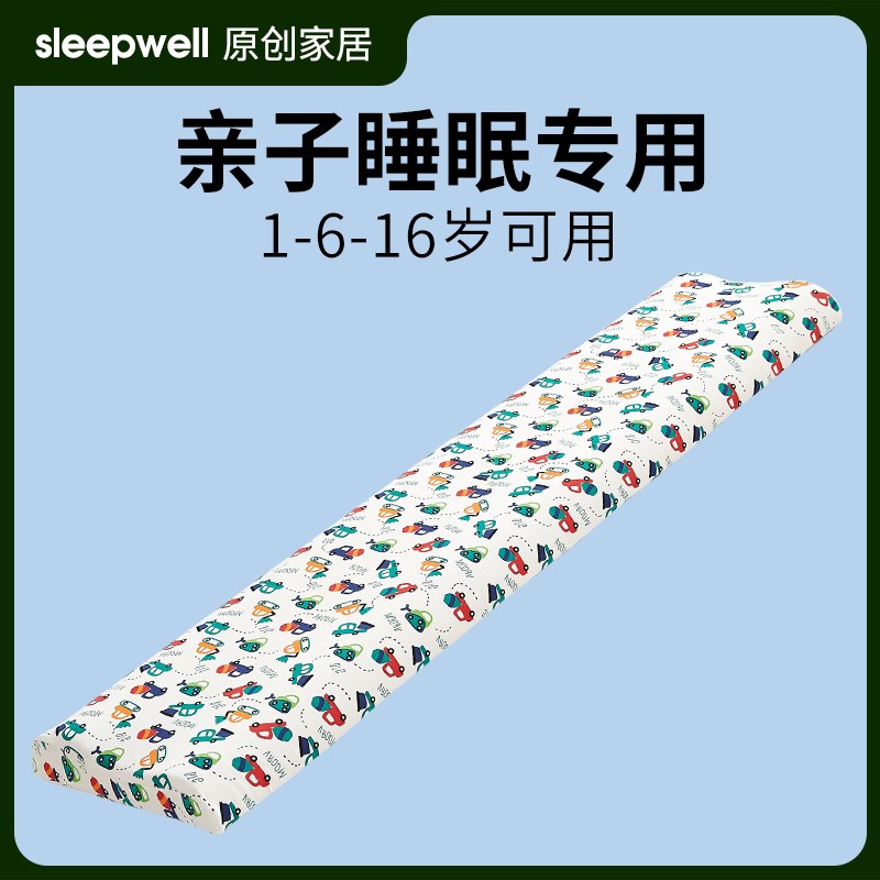 儿童长枕头天然乳胶亲m子枕芯双人长版一体护颈椎低枕1.5米1.2m薄