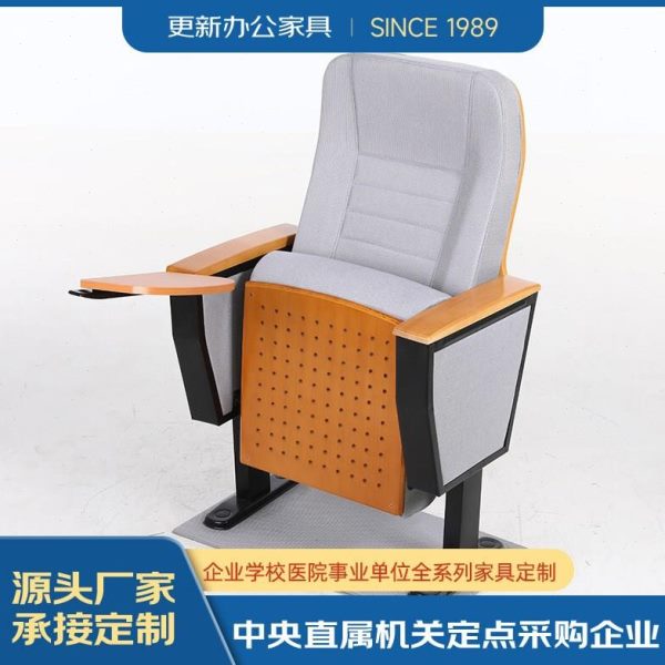 活动会议室桌脚实木板礼堂椅质教室报告厅椅优梯排椅带阶座椅