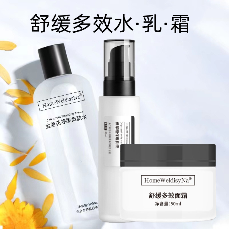 HomeWeldisyNa金盏花舒缓水乳霜