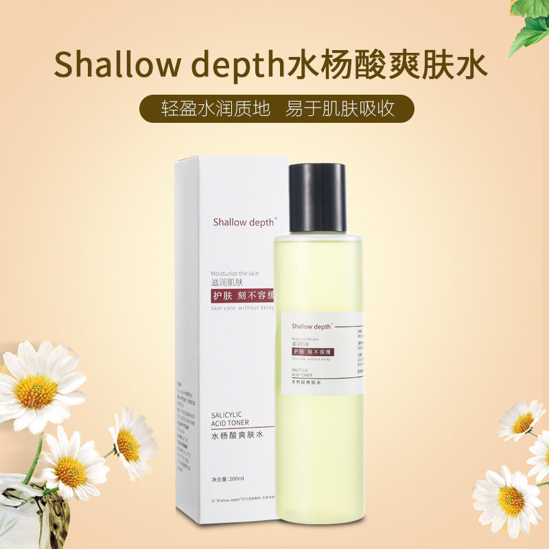 水杨酸爽肤水清爽控油