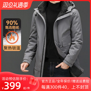 鳄鱼鹅绒羽绒服男中长款冬季加厚连帽商务男装外套爸爸款保暖冬装