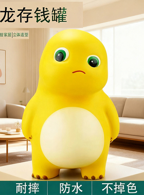 小奶龙玩具硬币存钱罐客厅房间桌面摆件送儿童男女孩创意卡通可爱