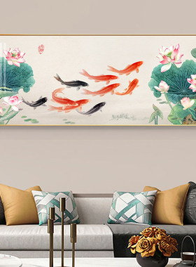 中式九鱼图横版幅客厅沙发背景墙壁挂画装饰画年年有鱼荷莲花鲤鱼