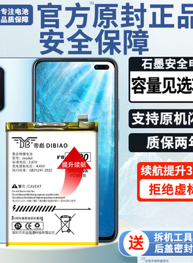 帝彪适用vivov19电池 vivo v17/v19neo手机内置vivov17pro电板B-K6扩容版 升级5000毫安 帝彪原装原厂