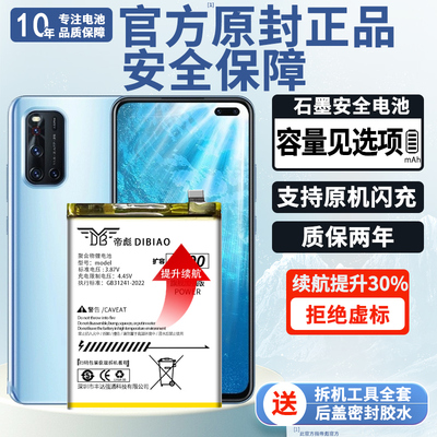 帝彪适用vivov19电池 vivo v17/v19neo手机内置vivov17pro电板B-K6扩容版 升级5000毫安 帝彪原装原厂