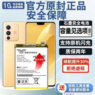 帝彪适用vivos12电池 vivo s12pro手机s12 b-t3更换S十二 PRO内置5g B-T2电板 帝彪原装原厂