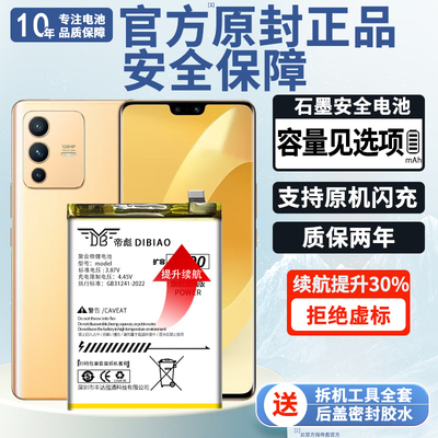 帝彪适用vivos12电池 vivo s12pro手机s12 b-t3更换S十二 PRO内置5g B-T2电板 帝彪原装原厂