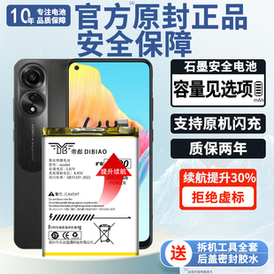 帝彪适用oppoa78电池 oppo a58手机4g版5g大容量a78更换内置电板BLP923 BLPA19帝彪原装原厂