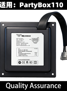 帝彪适用JBL PartyBox110电池 PARTY BOX110音响大容量电板IBA064GA更换户外蓝牙音响内置电池