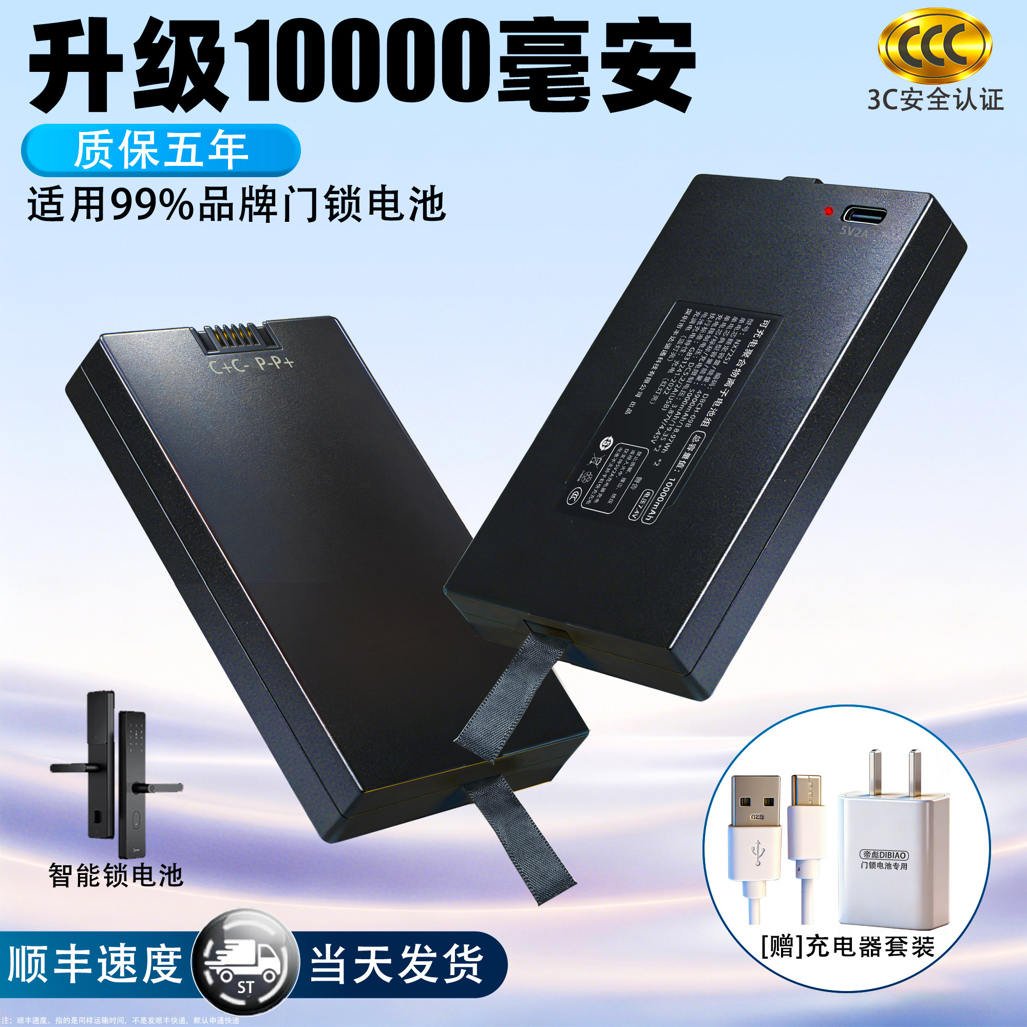 智能锁电池指纹锁门锁专用锂电池zns-09b1适用昊正华宝通GSM-68可充电dd-103f密码锁YC07B04A03F电池hz-zws-0