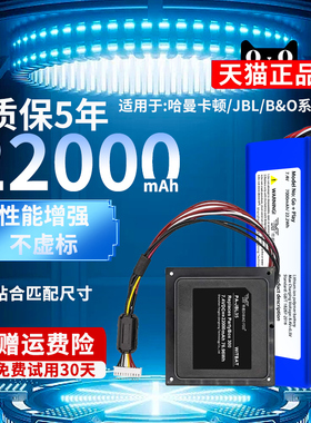 帝彪电池适用哈曼卡顿go+play电池JBL/G02/3 onystudio1/4/5/6min扩容Esquire PartyBox B&OBeoPlay音响电板