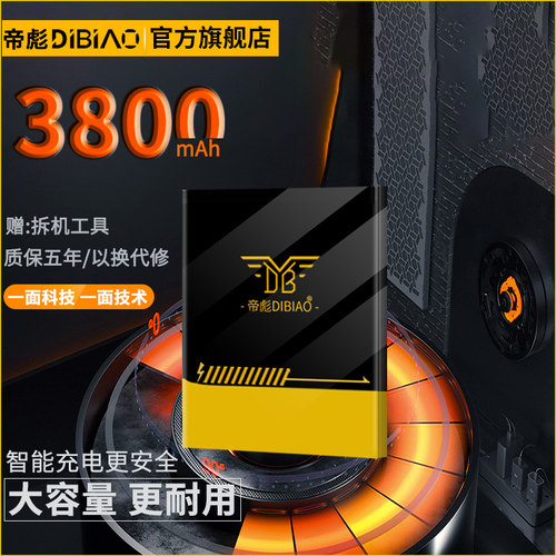 适用手机电池原装毫安