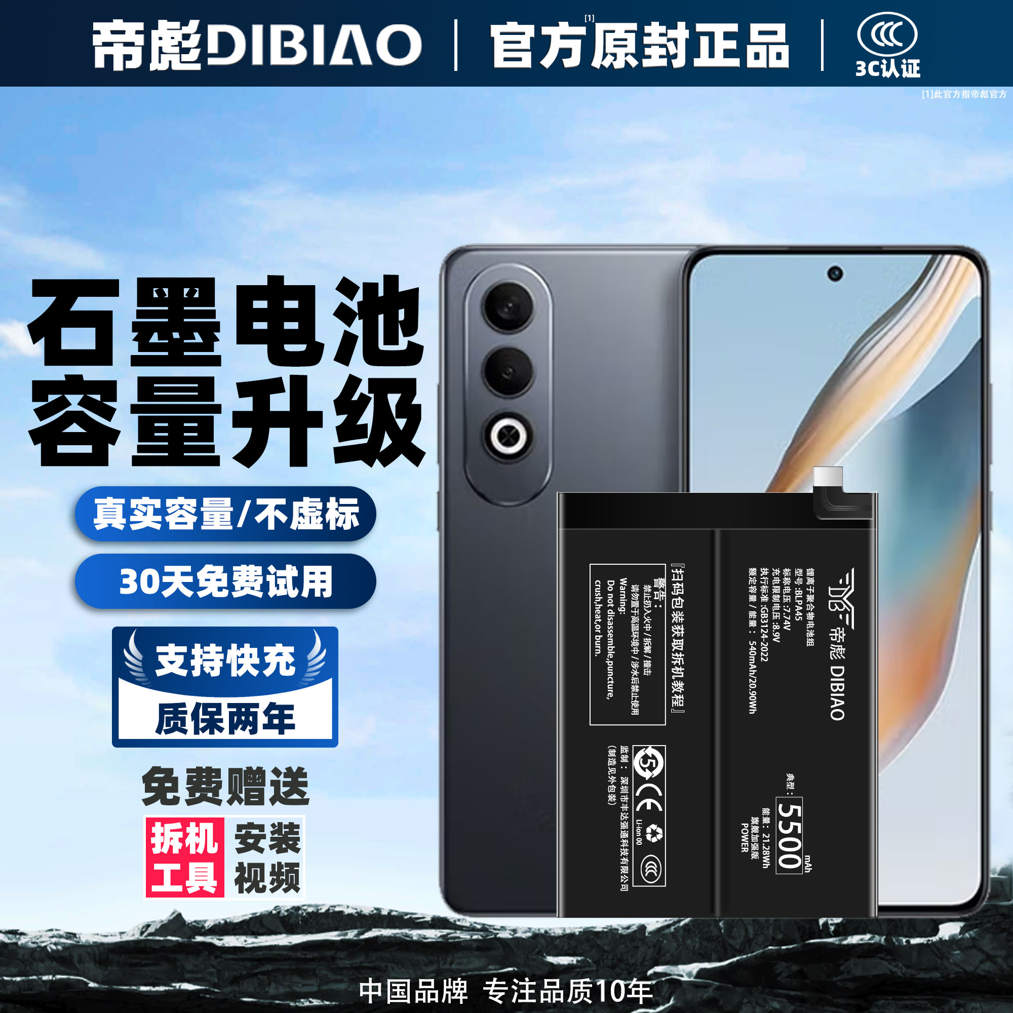 【升级石墨电池】全新0循环-安全耐用