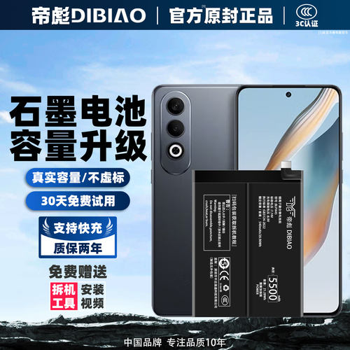 【升级石墨电池】全新0循环-安全耐用