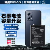 Note11tpro 大容量手机电池4G5G版 更换电板BN58 帝彪适用红米note11Tpro电池小米redmi BM5G帝彪原装 原厂