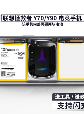 帝彪 适用拯救者Y90电池Y70大容量L71061联想l71091电竞游戏手机电板BL323扩容BL326魔改