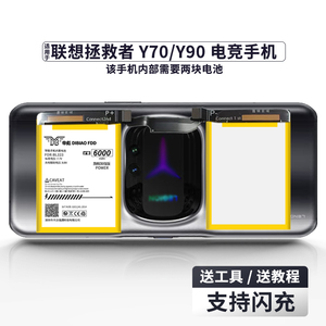 帝彪 适用拯救者Y90电池Y70大容量L71061联想l71091电竞游戏手机电板BL323扩容BL326魔改