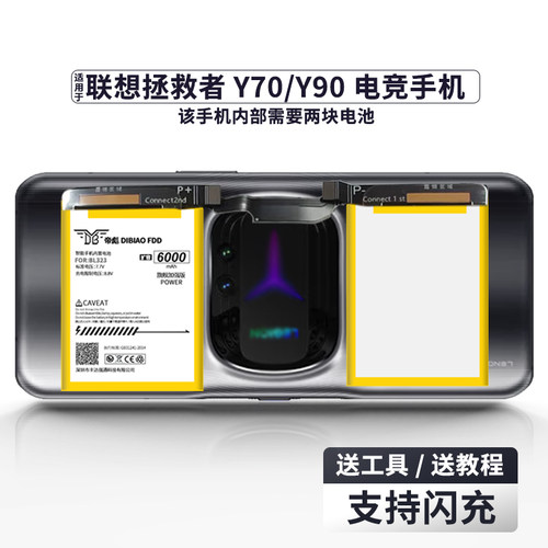 帝彪联想拯救者手机电池
