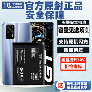 帝彪适用realme真我gt电池oppo真我gt大师版 RMX2202手机内置电板BLP809 gt大师探索版