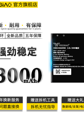 适用于华为随行wifi2电池随身WIFI3 HB434666RB wifi E5572-855路由器E5573/E5573S-852/853/856/E5375大容量
