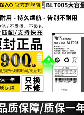 帝彪电池适用OPPO A100电池A201 A105K大容量A203 A520原装A125 A115K原厂Z101 P51 BLT005手机外置电池官方