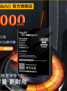 适用于坚果pro电池pro2s坚果M1M1L锤子DC101 R1 U1原装T1T2正品YQ603od103手机DC601大容量原厂毫安os105电板