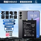 帝彪适用魅族20电池 直接安装 魅族20classic手机BA381魅族20大容量电芯 电池