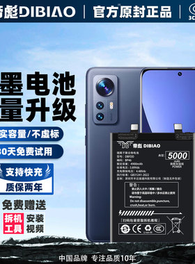 帝彪适用原装小米12电池9扩容11大容量12pro正品8青春13米11 ultra 10原厂mix2s 4更换max探索至尊cc9se电板