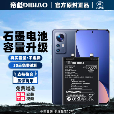 帝彪适用原装小米12电池9扩容11大容量12pro正品8青春13米11 ultra 10原厂mix2s 4更换max探索至尊cc9se电板