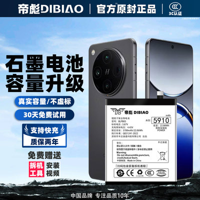 帝彪适用于oppofindx电池Find x3/x2/x5/x6pro手机findx7/x8pro大容量FINDX3pro更换x7ultra内置PDEM30电板