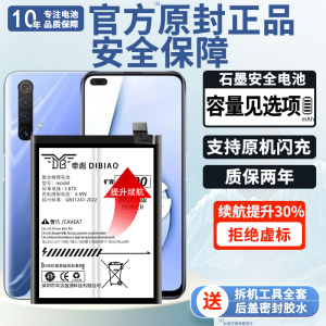 帝彪适用oppo 真我x50电池 realme x50pro玩家版 x50m/x50pro手机5g play更换内置RMX2051帝彪原厂原厂BLP777