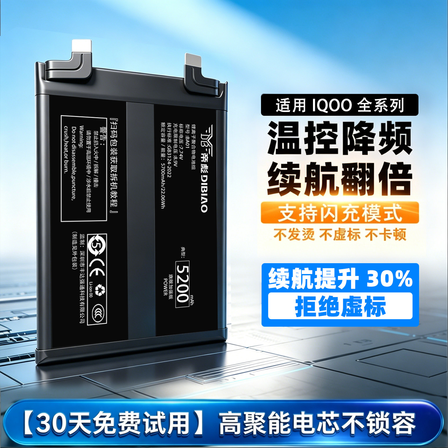 帝彪适用vivo IQOOneo5电池iqoo9/10pro/11s/12更换neo3/8pro/7竞速版6se手机一代z3爱酷z7z9z8x电池U5非原厂