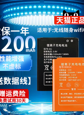 帝彪适用移动随身Wifi锂电池B9010无线路由器大容量信翼 D523 D23 D921 G41原装电池MG905原装4G中国移动新讯