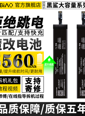 适用黑鲨4pro电池黑鲨4/4s大容量黑鲨3/3S黑鲨2/黑鲨4pro原装小米黑鲨1 2pro黑鲨5/5pro手机原厂helo魔改一代