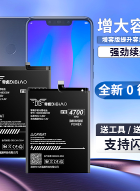 帝彪适用华为nova5pro电池nova3电池nova4e超容nova4手机大容量Nova6/7/3i/3e/5z手机正品魔改支持快充nova7i