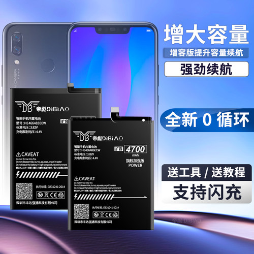 适用华为nova5pro大容量原装魔改