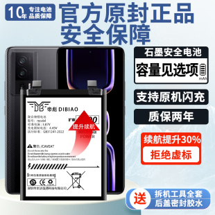 帝彪适用 红米k60电池k60pro redmi  k60红米k60ultra手机内置电板大容量更换电芯BM5M BM5S扩容魔改