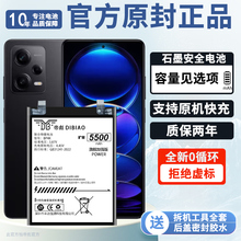 帝彪 适用红米note12pro电池 小米Redmi note12T手机note12pro探索版12Turbo大容量12pro+电板NOTE十二