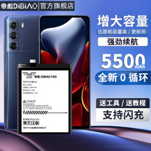 帝彪电池 适用摩托罗拉edge电池X30S30edge s30pro g8g9G7plus手机motoZ force play z2pro大容量G22 G42电板