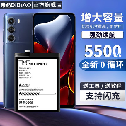 帝彪电池 适用摩托罗拉edge电池X30S30edge s30pro g8g9G7plus手机motoZ force play z2pro大容量G22 G42电板