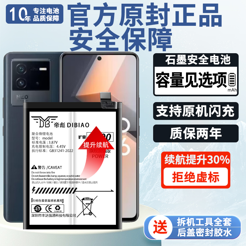 !!!【帝彪正品官方魔改扩容】!!!